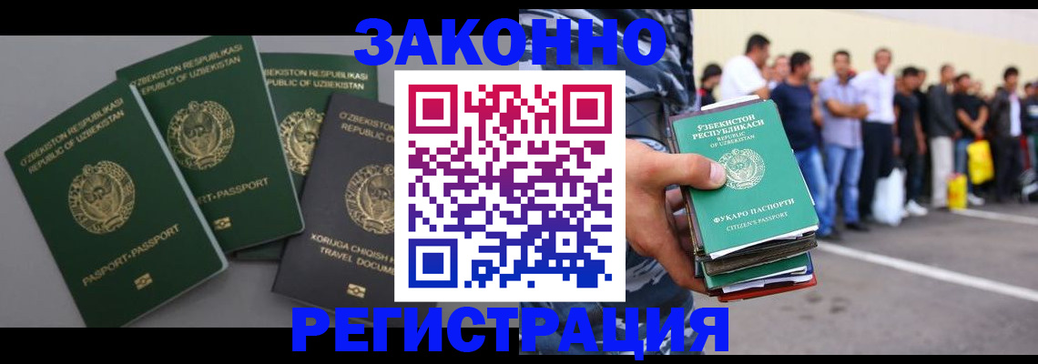 временная регистрация законно в Стародубе